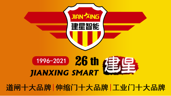 經(jīng)銷商該選擇什么樣的伸縮門廠家加盟？