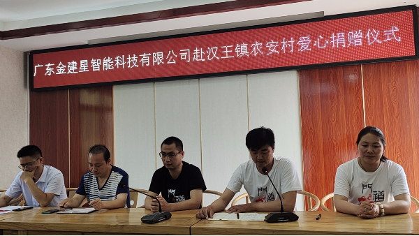 公益有起點(diǎn)，愛心無終點(diǎn)，“廣東金建星伸縮門廠家”一路獻(xiàn)愛心