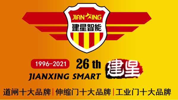 加盟電動伸縮門廠家需要多少加盟費呢？