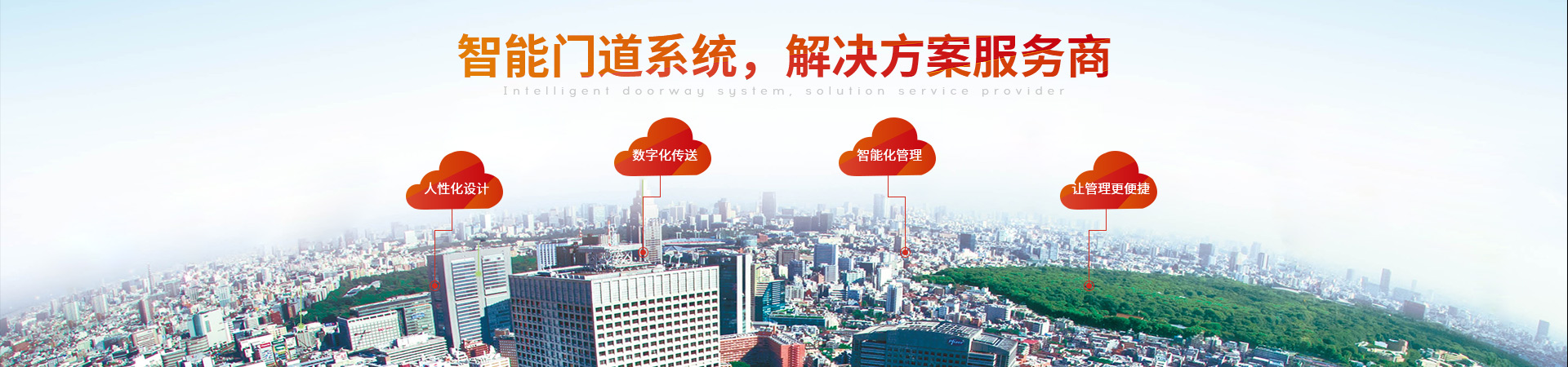 建星智能-智能門道系統(tǒng)，解決方案服務商