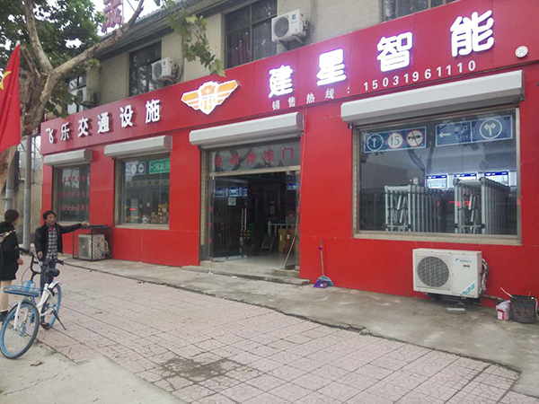 保定經銷商展廳