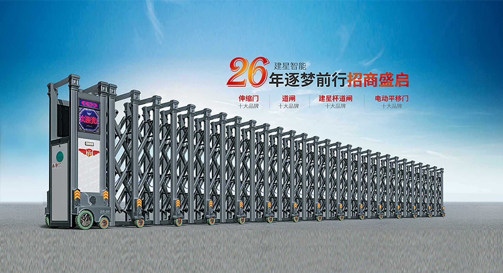 伸縮門廠家加盟之后如何才能快速盈利呢？